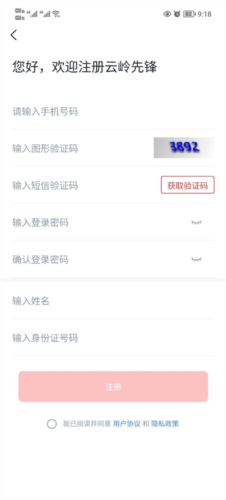 myid_app 图5