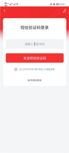 myid_app 图7