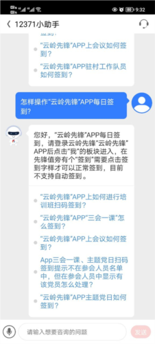 myid_app 图10