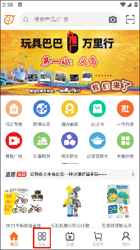 国冠云商app 图2 国冠云商app 图2