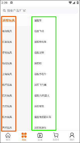 国冠云商app 图3 国冠云商app 图3