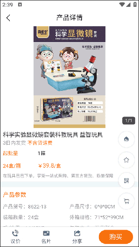 国冠云商app 图5 国冠云商app 图5