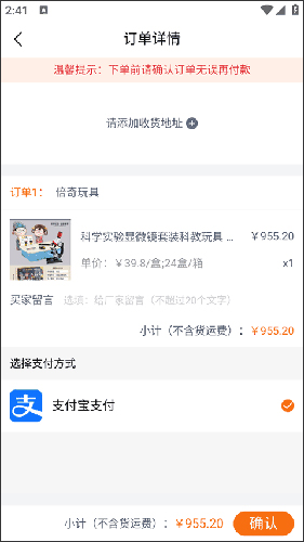 国冠云商app 图7 国冠云商app 图7
