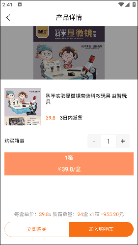 国冠云商app 图6 国冠云商app 图6