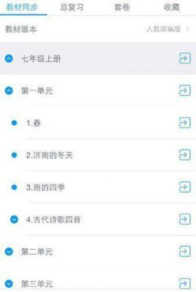 GuitarTuna安卓版 图3 GuitarTuna安卓版 图3
