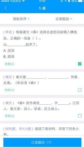 GuitarTuna安卓版 图4 GuitarTuna安卓版 图4