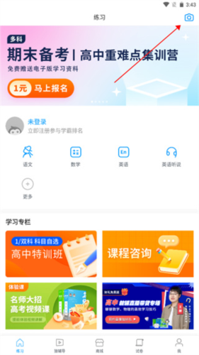 GuitarTuna安卓版 图7 GuitarTuna安卓版 图7