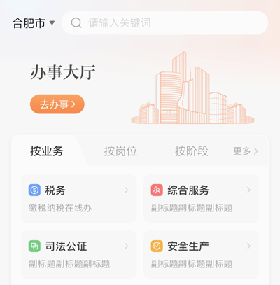 平安深圳官方版 图2 平安深圳官方版 图2