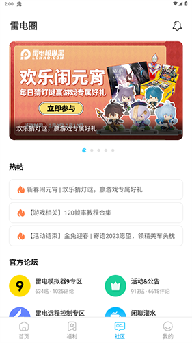游咔游戏盒子 图3 游咔游戏盒子 图3