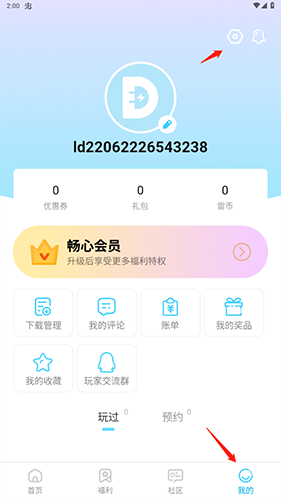 游咔游戏盒子 图7 游咔游戏盒子 图7
