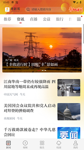 PixEz最新版 图1 PixEz最新版 图1