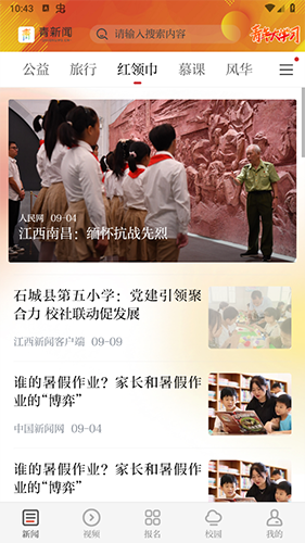 PixEz最新版 图3 PixEz最新版 图3