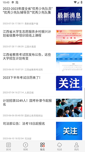 PixEz最新版 图4 PixEz最新版 图4
