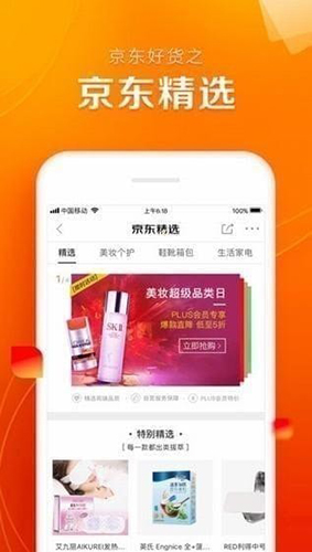 国冠云商app 图1