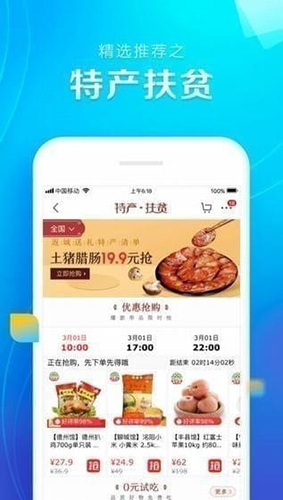 国冠云商app 图2