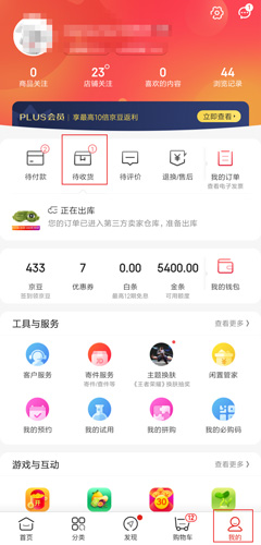 国冠云商app 图4