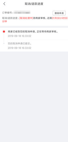 国冠云商app 图7