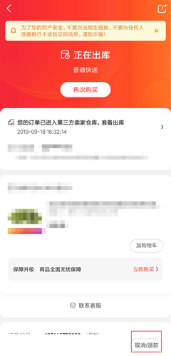 国冠云商app 图5