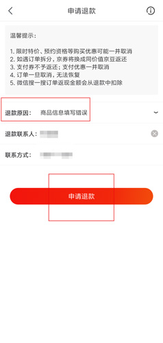 国冠云商app 图6