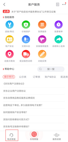 国冠云商app 图10