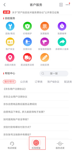 国冠云商app 图9