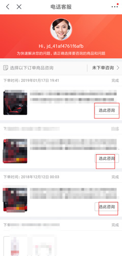国冠云商app 图11