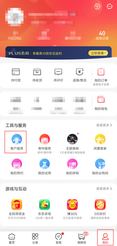 国冠云商app 图8