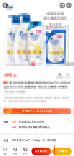 国冠云商app 图13