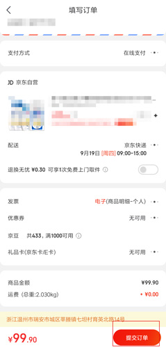 国冠云商app 图14