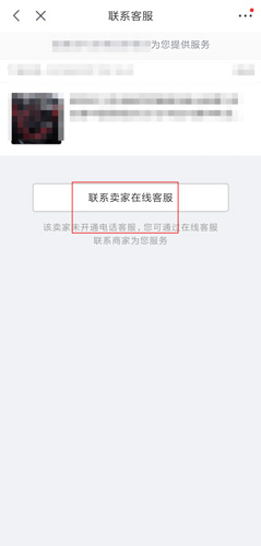 国冠云商app 图12