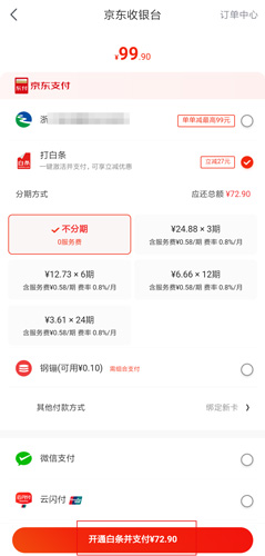 国冠云商app 图16