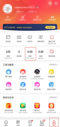 国冠云商app 图17