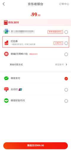 国冠云商app 图15