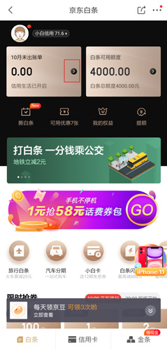 国冠云商app 图18