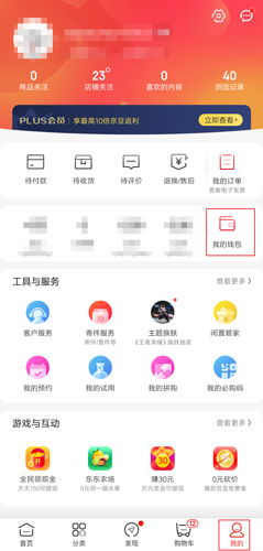国冠云商app 图20