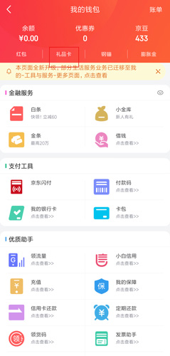 国冠云商app 图21