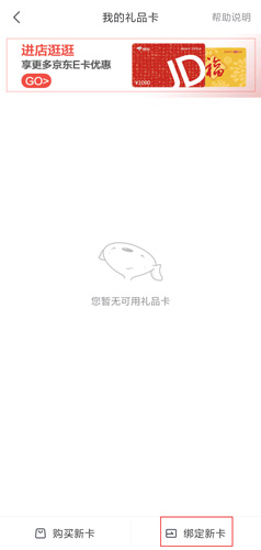 国冠云商app 图22