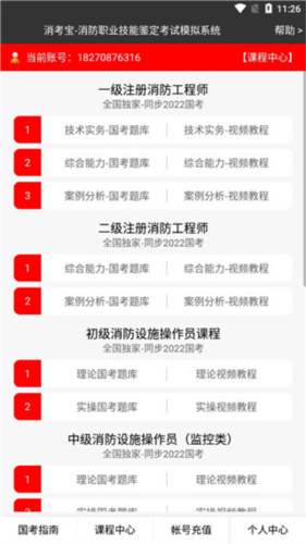 GuitarTuna安卓版 图2 GuitarTuna安卓版 图2