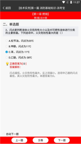 GuitarTuna安卓版 图5 GuitarTuna安卓版 图5