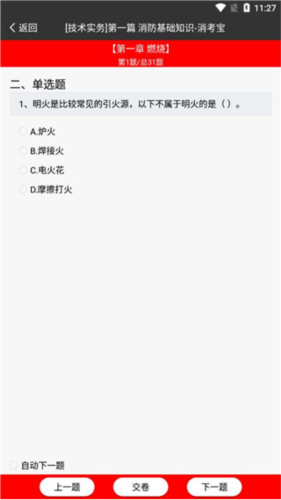 GuitarTuna安卓版 图4 GuitarTuna安卓版 图4
