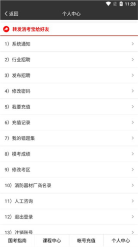 GuitarTuna安卓版 图7 GuitarTuna安卓版 图7