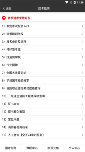 GuitarTuna安卓版 图6 GuitarTuna安卓版 图6