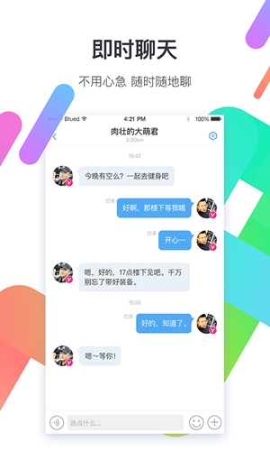68app 图2