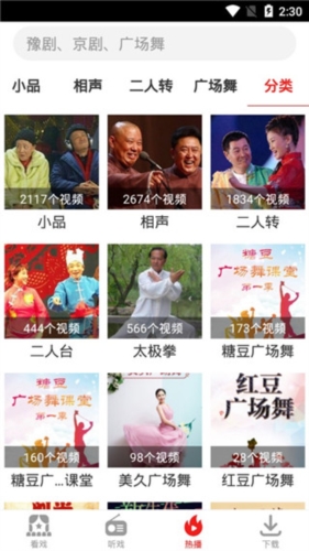 伊人直播app 图3 伊人直播app 图3