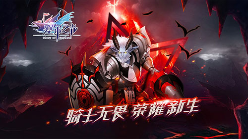 铁汉柔情玫瑰骑士《塞尔之光》新职业上线 图1 铁汉柔情玫瑰骑士《塞尔之光》新职业上线 图1