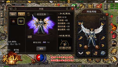 翅膀时装《复古传奇英雄版》绽放光彩 图1