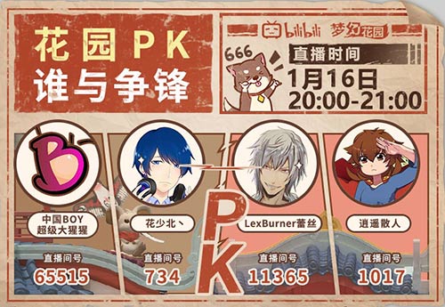 《梦幻花园》苏州园林版本今日上线 图10 《梦幻花园》苏州园林版本今日上线 图10