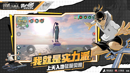 《创造与魔法》X《伍六七》跨次元联动版本今日上线 图3