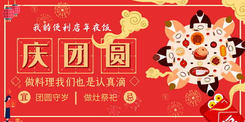 福运财运鼠于你!《我的便利店》新春主题正式上线 图3 福运财运鼠于你!《我的便利店》新春主题正式上线 图3