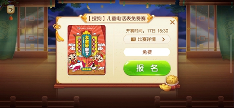 JJ比赛推出大金牙表情包和搜狗输入法皮肤 图3 JJ比赛推出大金牙表情包和搜狗输入法皮肤 图3